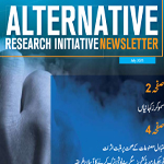 اردو نیوز لیٹر