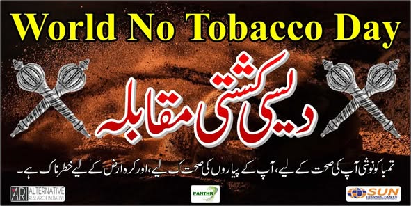 WNTD 2025: Wrestling for a Smoke-Free Pakistan